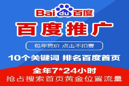 百度广告推广案例：关键词优化策略